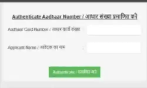 Bihar Labour Card Apply Online 2025 : Labour Card Registration and Renewal Online Bihar