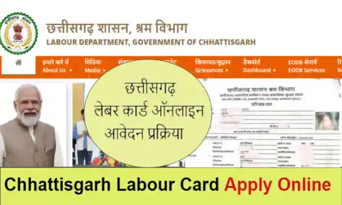 Chhattisgarh Labour Card Apply Online 2025 : Labour Card Registration and Renewal Online Chhattisgarh
