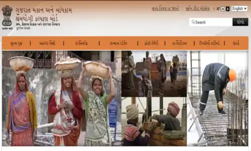 Gujarat Labour Card Apply Online 2025 : Labour Card Registration and Renewal Online Gujarat