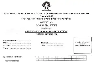 Assam Labour Card Form PDF Download | Assam BOCW Labour Card Registration