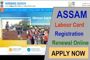 Assam Labour Card Online Apply: Labour Card Registration and Renewal Online Assam